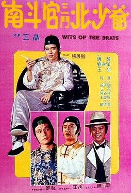 《终极快递》演员表介绍大全视频播放
