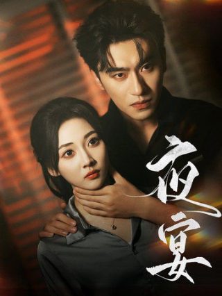 《爱的保镖》大结局免费观看全集高清