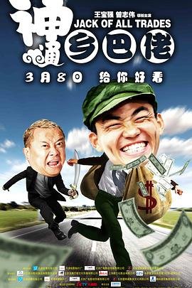 疯狂的兔子电影火星计划