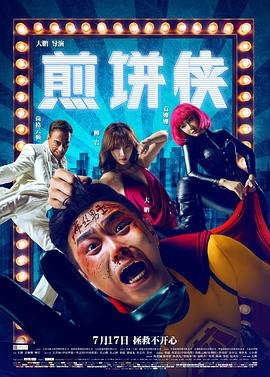 明星大侦探6资源网盘