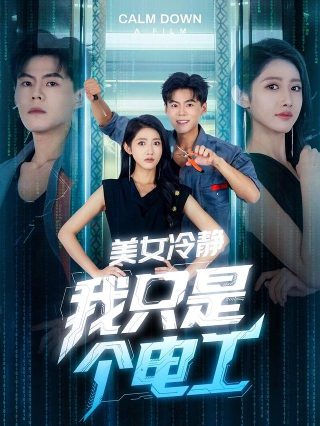 天地无用魉皇鬼第一季在线观看
