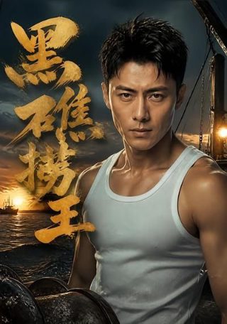 完美世界第255集在线观看完整版高清下载