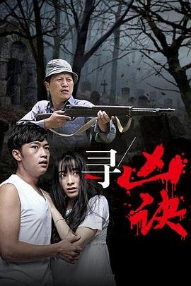 天官赐福9集免费观看