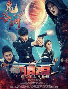 电影《镖人》全部演员表图片大全集高清版