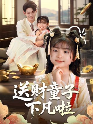 我想和你在一起 电视剧