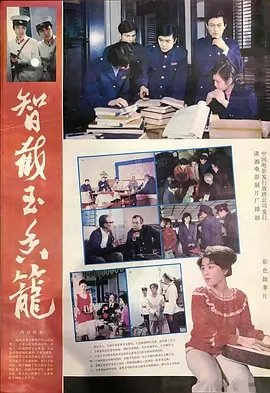 飓风战魂13集免费观看
