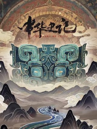 电视剧猎手大结局是什么