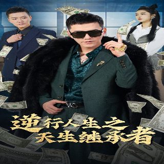 《绝命法官》电视剧国语免费观看下载全集高清