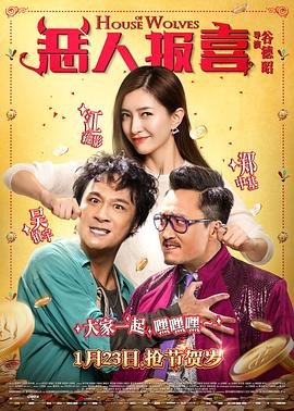 姐姐的恋人 演员表大全