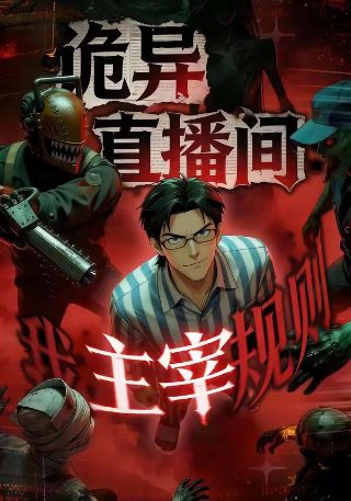 胡军蒋欣主演的归队开播了吗视频