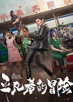 电视剧十宗罪结局