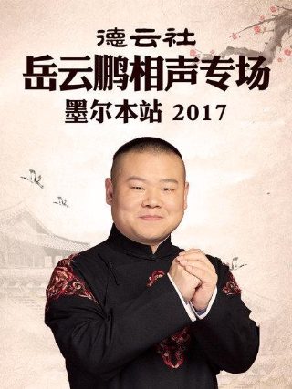 电影《六颗子弹》剧情介绍