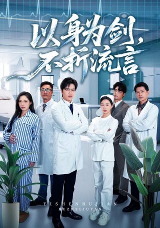 好汉两个半在线播放第五季