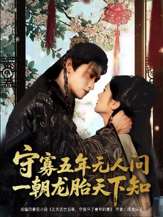 愿妻如蔷薇剧透