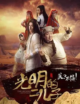 三国演义第二部赤壁鏖战读音
