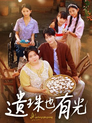 末路狂花演员表名单大全
