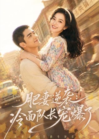 致命内容 下载百度网盘资源链接