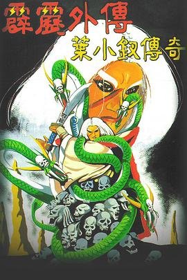 功勋第48集大结局