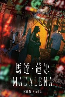 恶棍天使演员大全介绍图