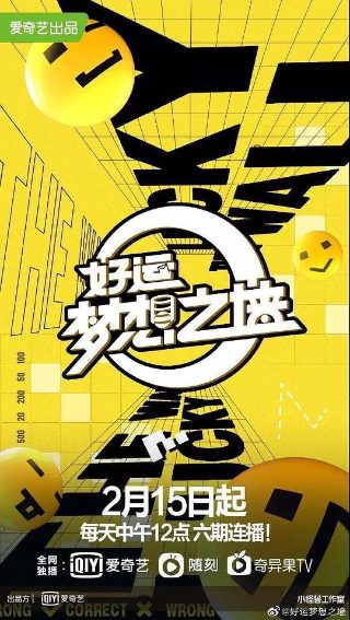 中国好声音2021优酷播出时间是几点