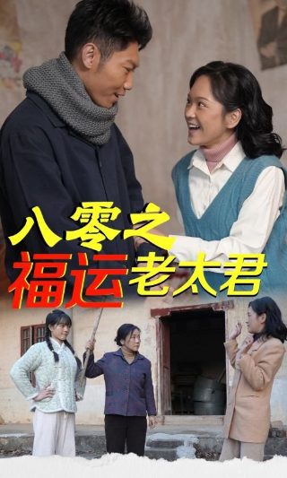 《莲花争霸》演员现状如何啊视频讲解