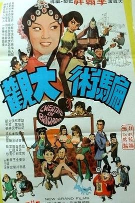 新神雕侠侣第52集免费在线观看