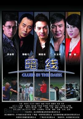 叛逆者连续剧第36集在线观看全集视频