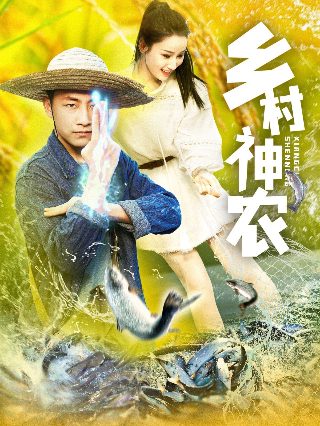 《天才医生》陈辉的电视剧第四集播放视频在线观看