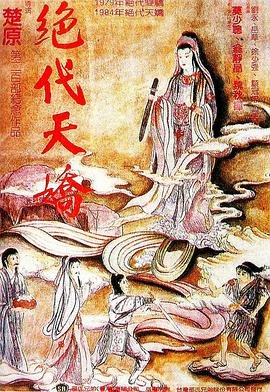 《真心英雄》黎明国语百度网盘下载