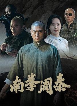 电影《徐福》免费观看全集视频高清版