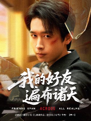 名校风暴第六季完整版下载