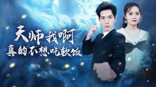 黑暗公主视频