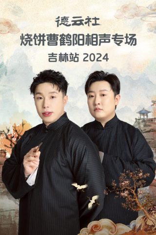 假戏成真完整版在线播放