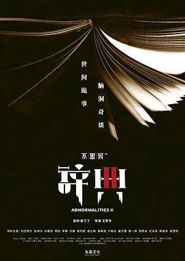 《闯关东2》电视剧