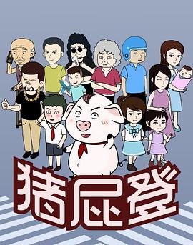 公寓惊魂夜动画