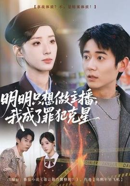 《我们是贵族》在线观看