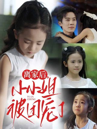 人鱼秘境电影完整版