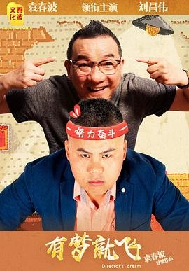 台湾版《女儿国2》演员表介绍图片大全集下载