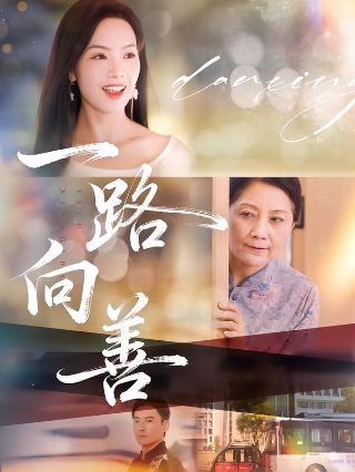 向日葵第二季电视剧免费播放全集
