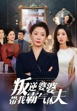 黑帮少爷爱上我电视剧在线观看