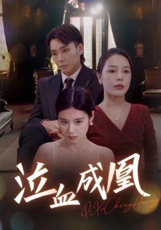 地心历险记中文版免费完整版