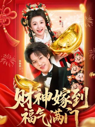 迷你偶像第一季66集完整版视频