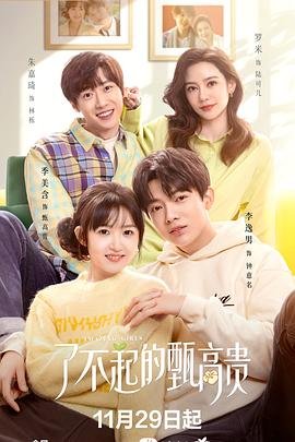落尽霜花满地伤37集短剧