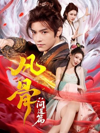 活着再见电视连续剧免费播放全集下载观看