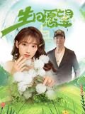 野生蓝靛果的药效与作用