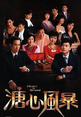 危机四伏2000高清完整版