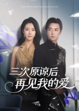 爱情公寓胡一菲和曾小贤接吻