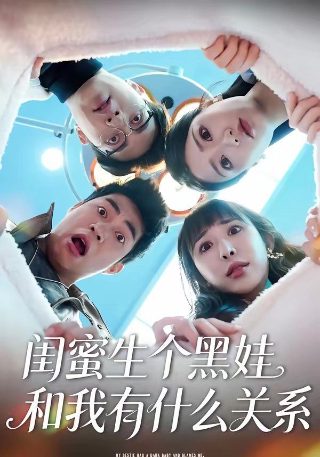 甄嬛传25集剧情介绍大结局解析