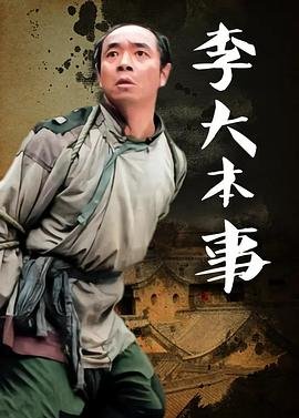 不死者之王第二季内容