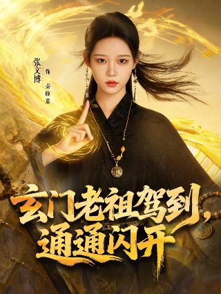 少年江湖剧情介绍是穿越吗